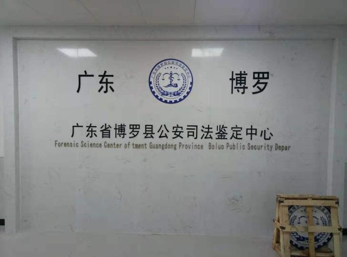赣榆博罗公安局新建业务技术用房刑侦技术室设施设备采购项目
